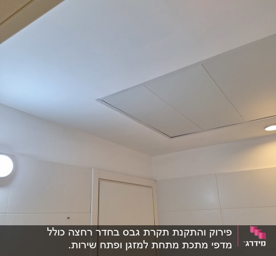 תקרת גבס עם תאורה שקועה בחדר